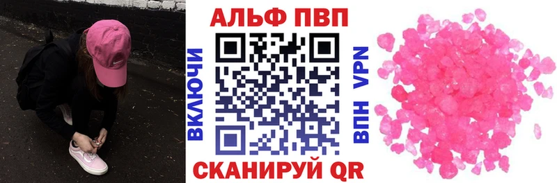 Alpha-PVP VHQ купить наркоту Козельск