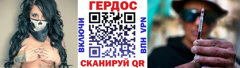 ГЕРОИН хмурый  Козельск 