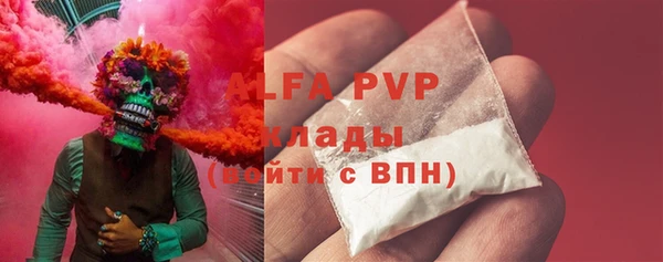 ALPHA PVP Балабаново