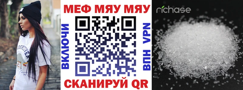 Мефедрон мука  как найти закладки  Козельск 
