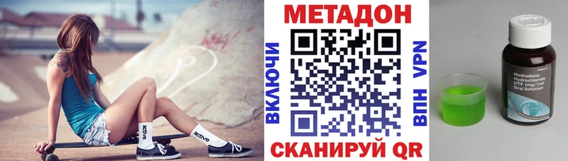цена   Козельск  МЕТАДОН methadone 